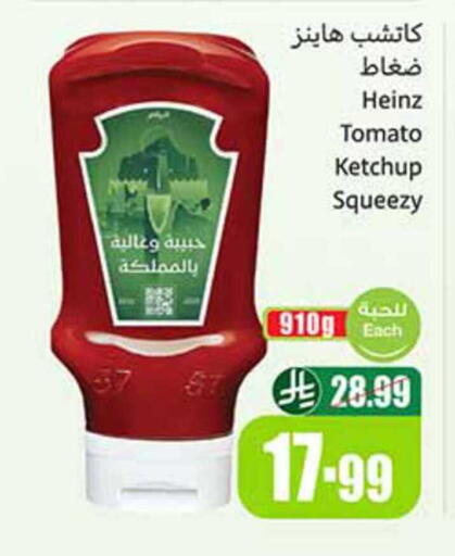 Tomato available at Othaim Markets in KSA, Saudi Arabia, Saudi - Arar