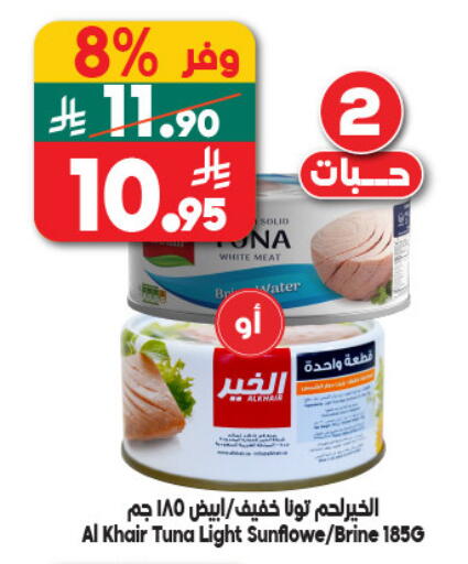 available at Dukan in KSA, Saudi Arabia, Saudi - Medina