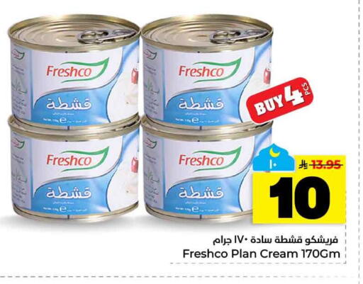 available at هايبر الوفاء in مملكة العربية السعودية, السعودية, سعودية - الخرج