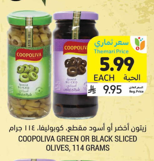 available at Tamimi Market in KSA, Saudi Arabia, Saudi - Medina