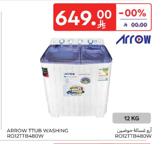 available at Carrefour in KSA, Saudi Arabia, Saudi - Medina