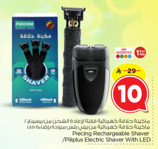 available at Nesto in KSA, Saudi Arabia, Saudi - Al Majmaah