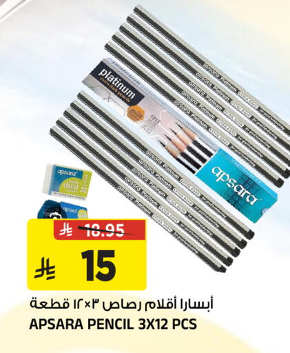 available at المدينة هايبرماركت in مملكة العربية السعودية, السعودية, سعودية - الرياض