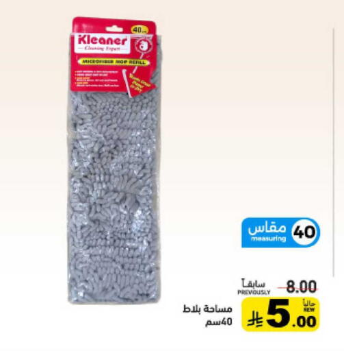 available at أسواق رامز in مملكة العربية السعودية, السعودية, سعودية - تبوك