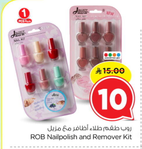 available at نستو in مملكة العربية السعودية, السعودية, سعودية - الرياض