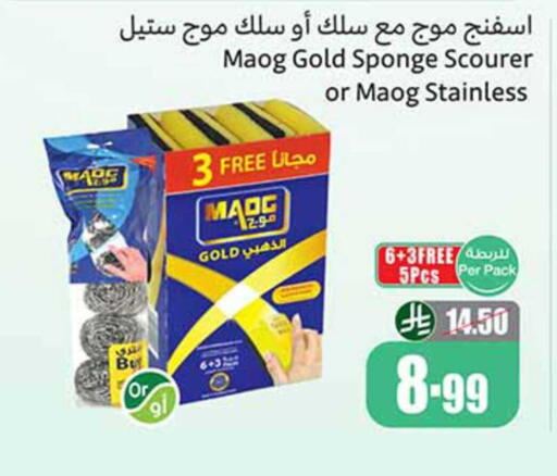 available at Othaim Markets in KSA, Saudi Arabia, Saudi - Bishah