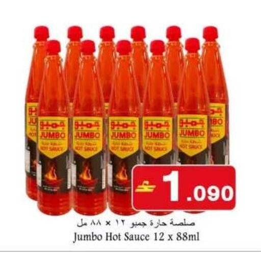 available at Babil Hypermarket   in Oman - Muscat