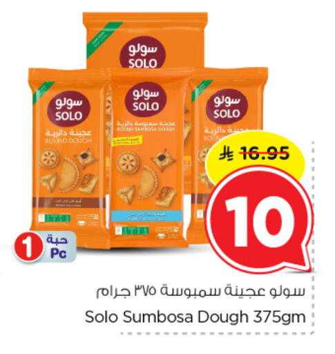 available at نستو in مملكة العربية السعودية, السعودية, سعودية - الرياض