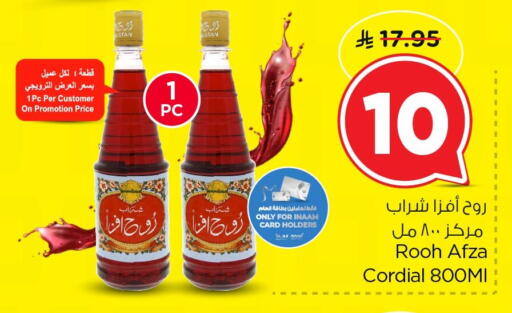 available at نستو in مملكة العربية السعودية, السعودية, سعودية - الخبر‎