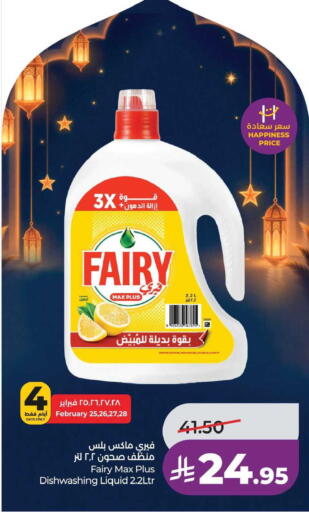 Lemon available at لولو هايبرماركت in مملكة العربية السعودية, السعودية, سعودية - الأحساء‎