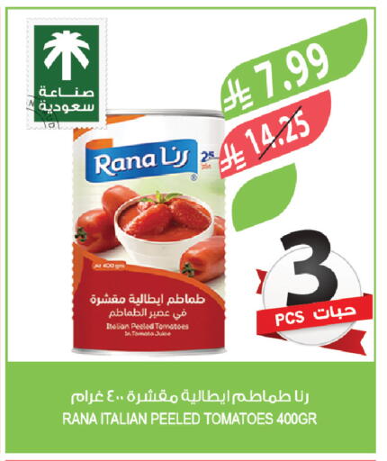 Tomato available at المزرعة in مملكة العربية السعودية, السعودية, سعودية - القطيف‎