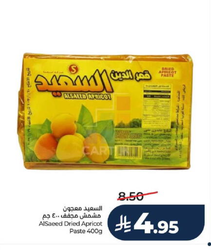 Apricot available at LULU Hypermarket in KSA, Saudi Arabia, Saudi - Hail