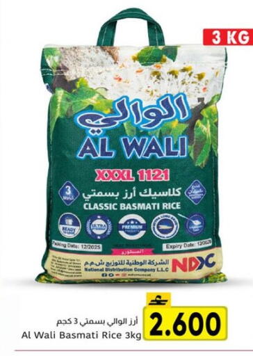 Date available at Al Amri Center in Oman - Salalah