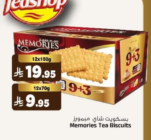 available at المدينة هايبرماركت in مملكة العربية السعودية, السعودية, سعودية - الرياض