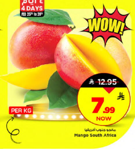 Mango from South Africa available at Mark & Save in KSA, Saudi Arabia, Saudi - Al Khobar