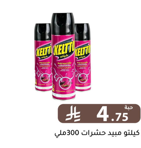 available at Family Discount in KSA, Saudi Arabia, Saudi - Riyadh