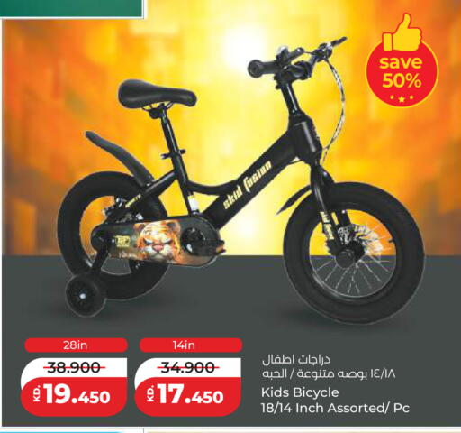 available at لولو هايبر ماركت in الكويت - محافظة الأحمدي