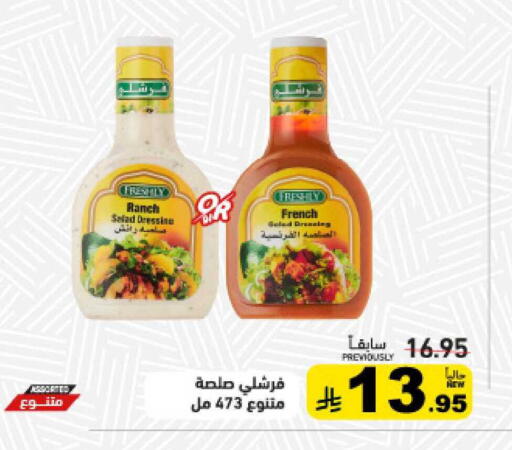 available at Aswaq Ramez in KSA, Saudi Arabia, Saudi - Tabuk