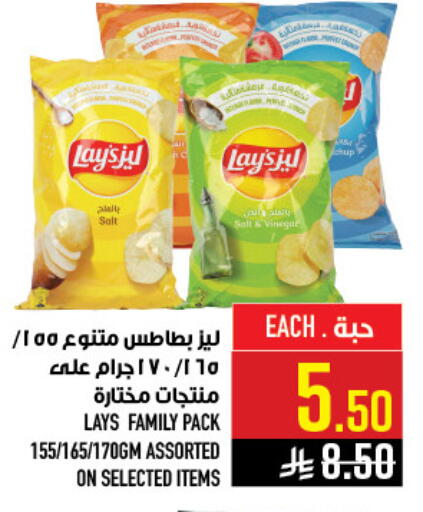 available at Abraj Hypermarket in KSA, Saudi Arabia, Saudi - Mecca
