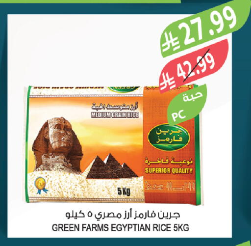 available at المزرعة in مملكة العربية السعودية, السعودية, سعودية - القطيف‎