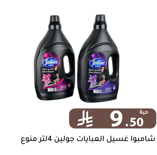 available at تخفيضات العائلة in مملكة العربية السعودية, السعودية, سعودية - الرياض