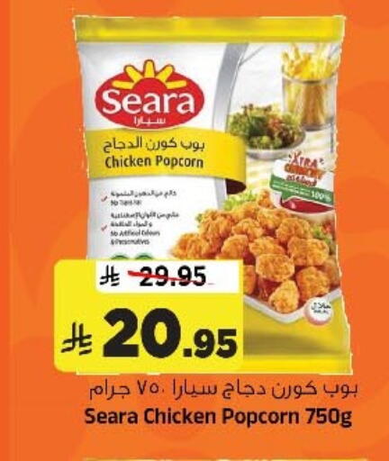 available at Al Madina Hypermarket in KSA, Saudi Arabia, Saudi - Riyadh