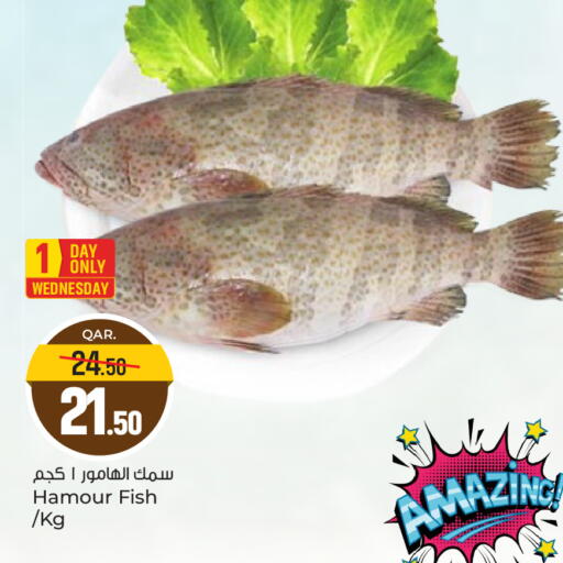 available at باريس هايبرماركت in قطر - الريان