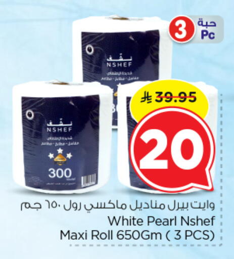 available at Nesto in KSA, Saudi Arabia, Saudi - Buraidah
