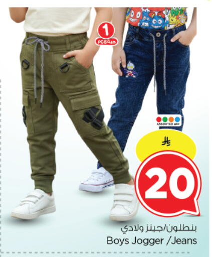 available at نستو in مملكة العربية السعودية, السعودية, سعودية - الرياض