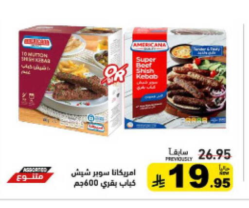 available at أسواق رامز in مملكة العربية السعودية, السعودية, سعودية - تبوك