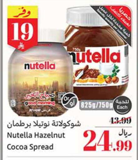 available at Othaim Markets in KSA, Saudi Arabia, Saudi - Al Qunfudhah