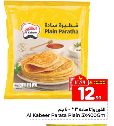 available at Hyper Al Wafa in KSA, Saudi Arabia, Saudi - Jeddah