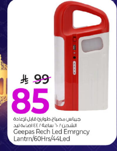 available at مارك & سيف in مملكة العربية السعودية, السعودية, سعودية - الرياض