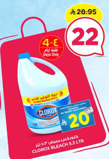 available at نستو in مملكة العربية السعودية, السعودية, سعودية - المجمعة