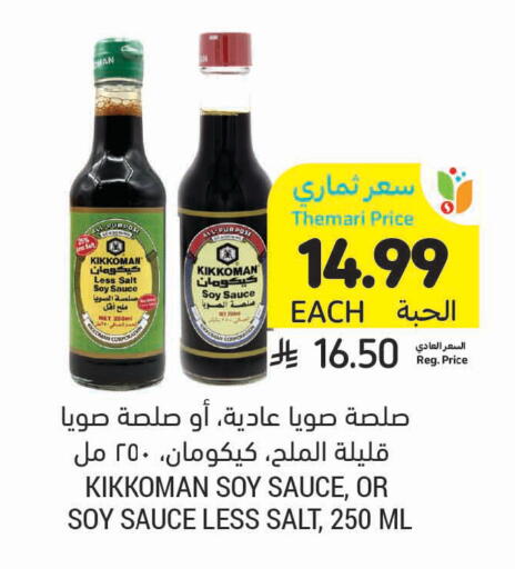 available at Tamimi Market in KSA, Saudi Arabia, Saudi - Jubail