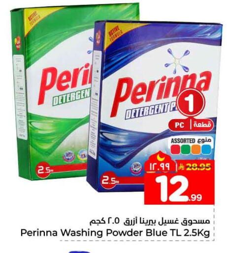 available at Hyper Al Wafa in KSA, Saudi Arabia, Saudi - Mecca