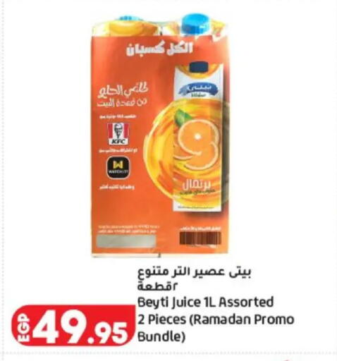 available at لولو هايبرماركت in Egypt - القاهرة