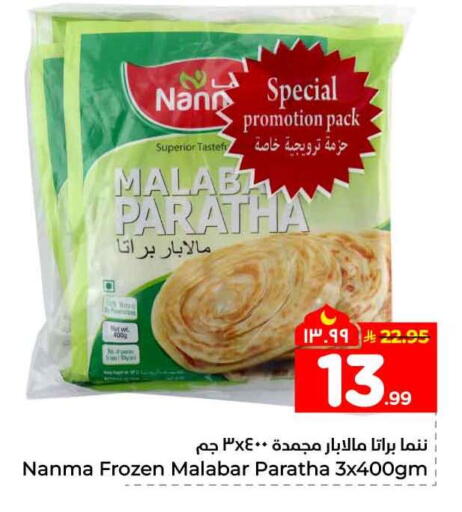 available at Hyper Al Wafa in KSA, Saudi Arabia, Saudi - Jeddah