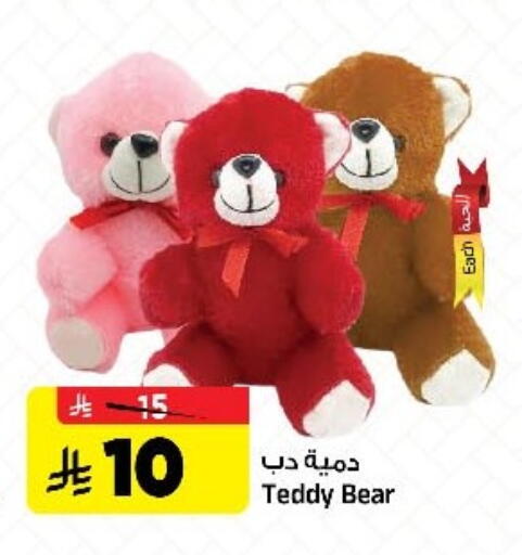 available at المدينة هايبرماركت in مملكة العربية السعودية, السعودية, سعودية - الرياض