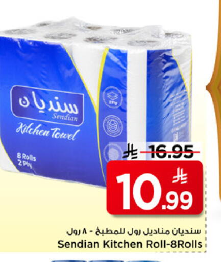 available at مارك & سيف in مملكة العربية السعودية, السعودية, سعودية - الرياض