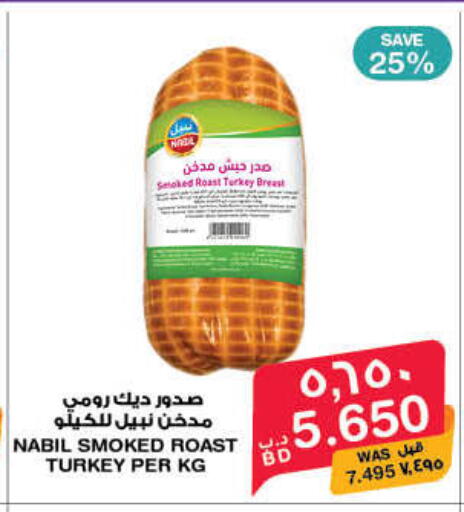 available at MegaMart & Macro Mart  in Bahrain