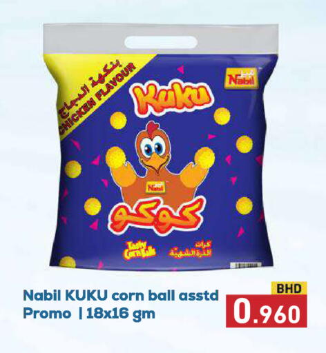 available at Ramez in Bahrain