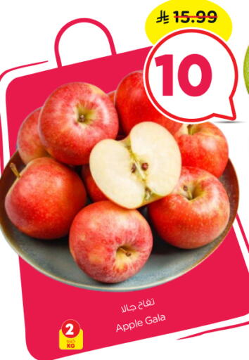 Apple available at Nesto in KSA, Saudi Arabia, Saudi - Al-Kharj