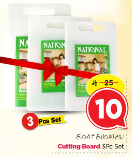 available at Nesto in KSA, Saudi Arabia, Saudi - Al Majmaah