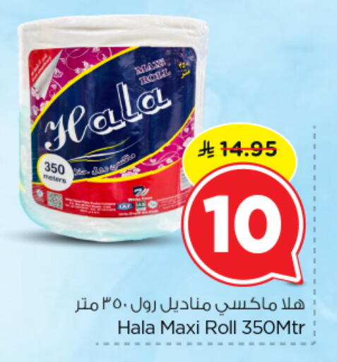 available at Nesto in KSA, Saudi Arabia, Saudi - Buraidah