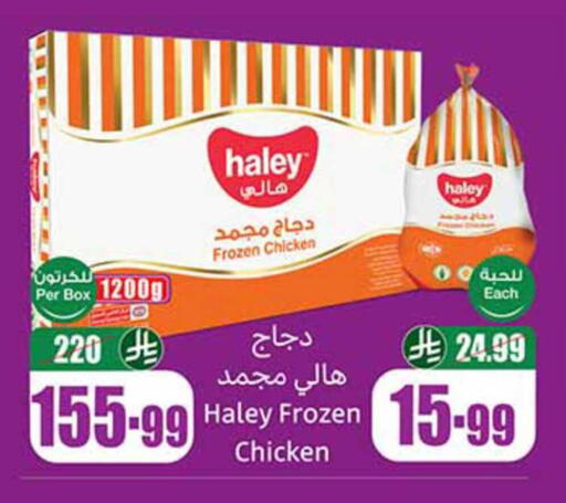 available at أسواق عبد الله العثيم in مملكة العربية السعودية, السعودية, سعودية - الخفجي