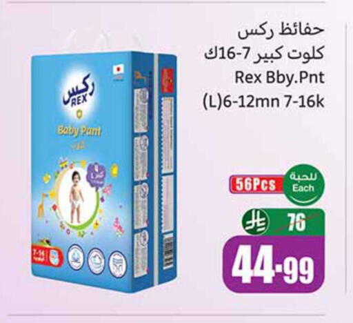 available at Othaim Markets in KSA, Saudi Arabia, Saudi - Yanbu