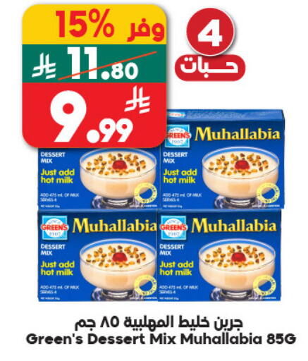 available at الدكان in مملكة العربية السعودية, السعودية, سعودية - المدينة المنورة