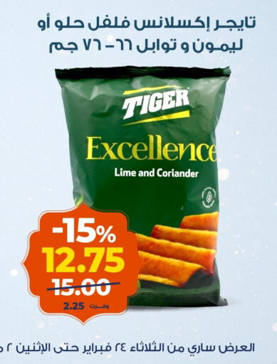 Coriander available at Kazyon  in Egypt - Cairo