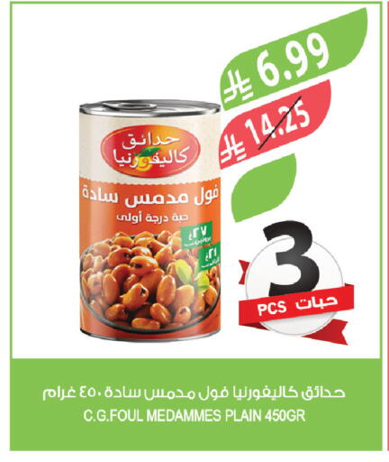 available at Farm  in KSA, Saudi Arabia, Saudi - Abha